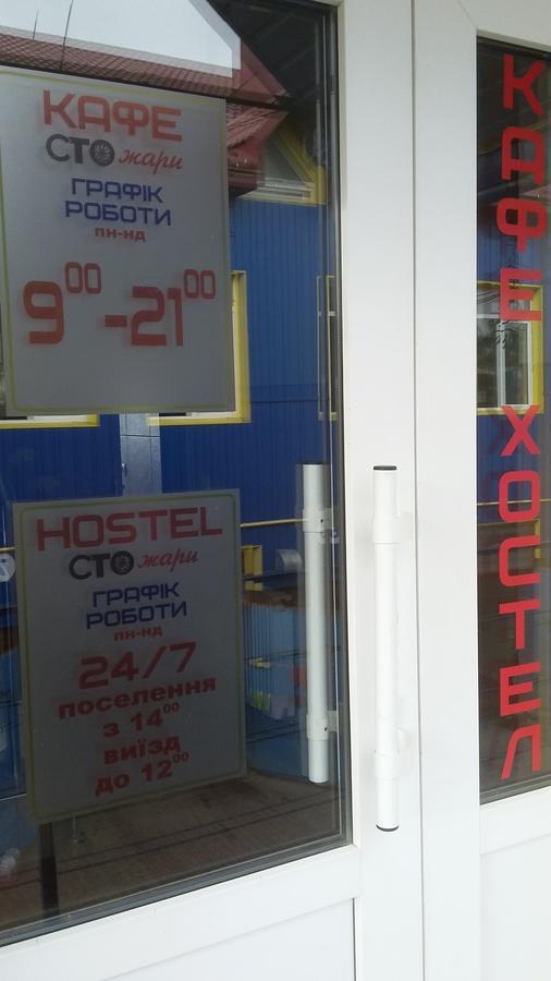 Hostel Stozhary Ternopil Exteriör bild